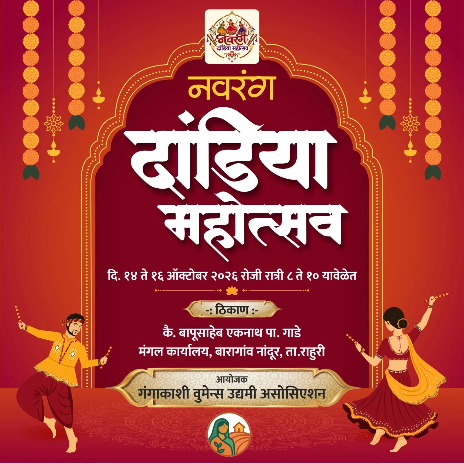 Navrang Dandiya Mahotsav 2026 – Photo 1